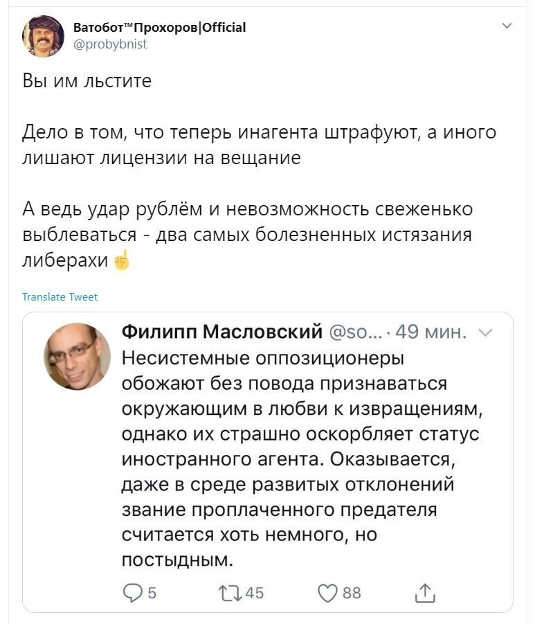 Политические скрины
