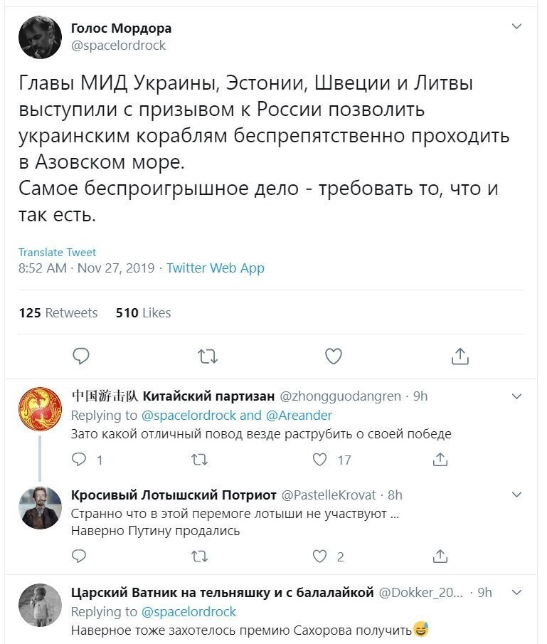Политические скрины