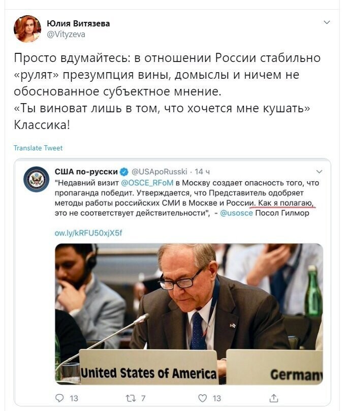Политические скрины