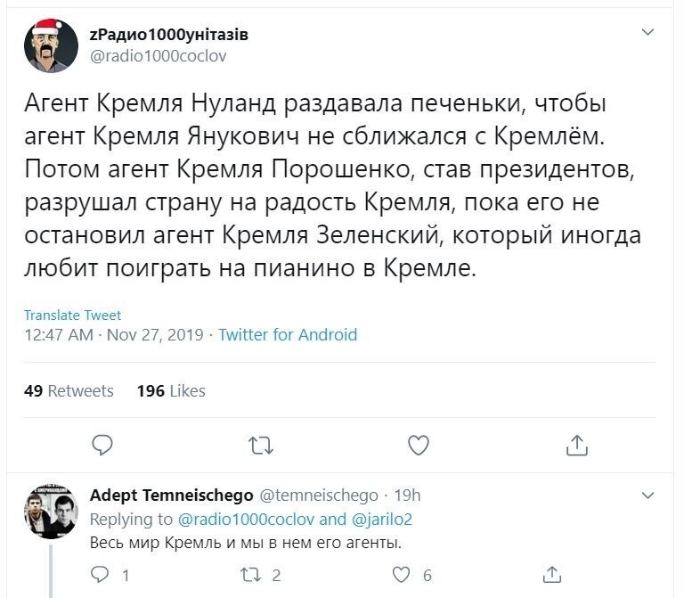 Политические скрины