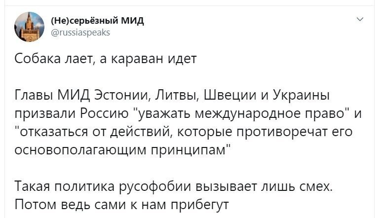 Политические скрины