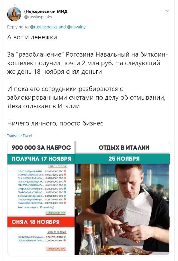Политические скрины