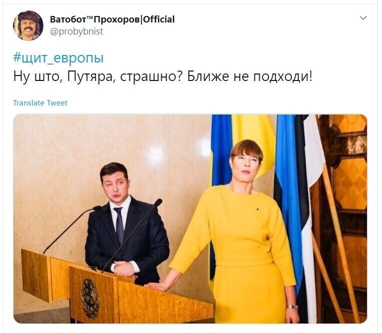 Политические скрины