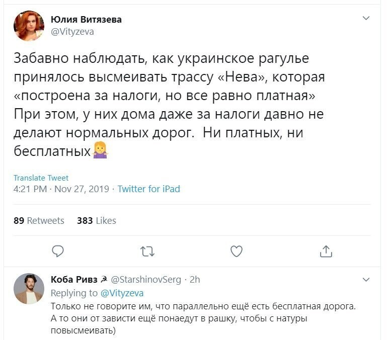 Политические скрины