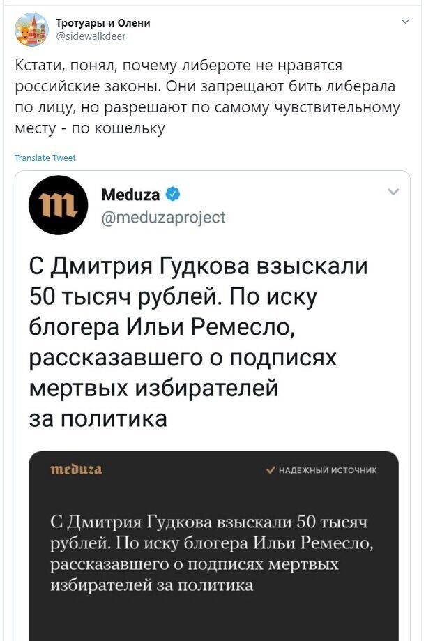 Политические скрины