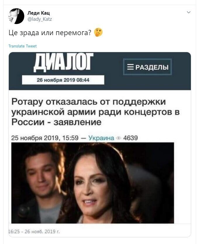 Политические скрины