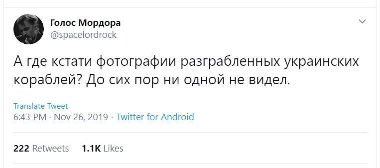 Политические скрины