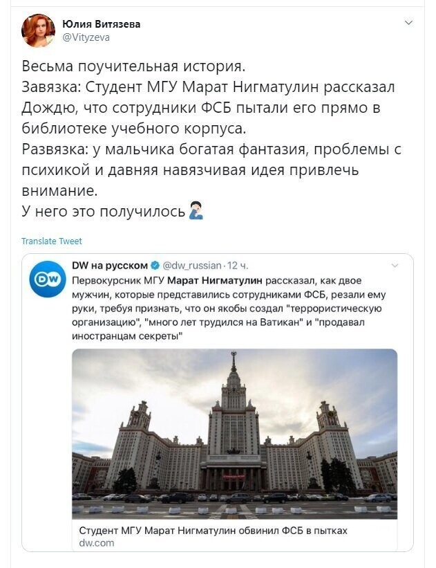 Политические скрины