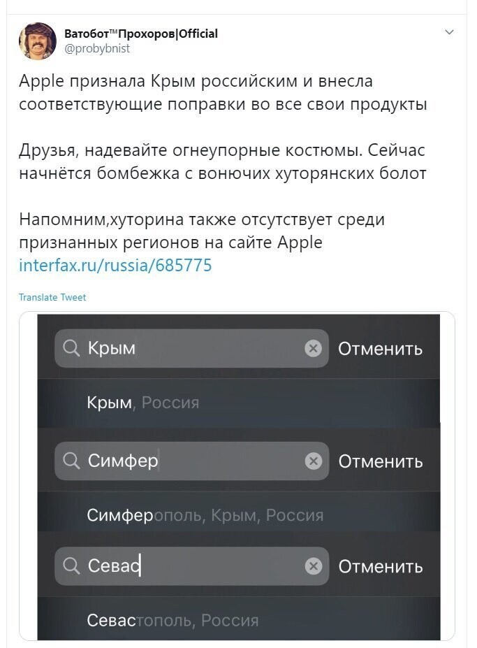 Политические скрины