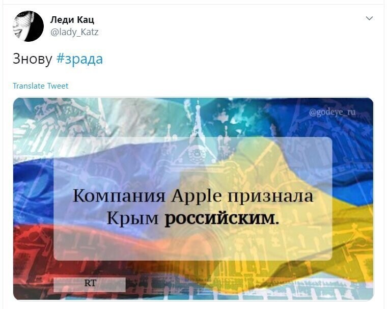 Политические скрины