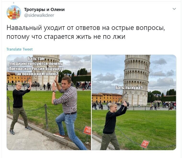 Политические скрины