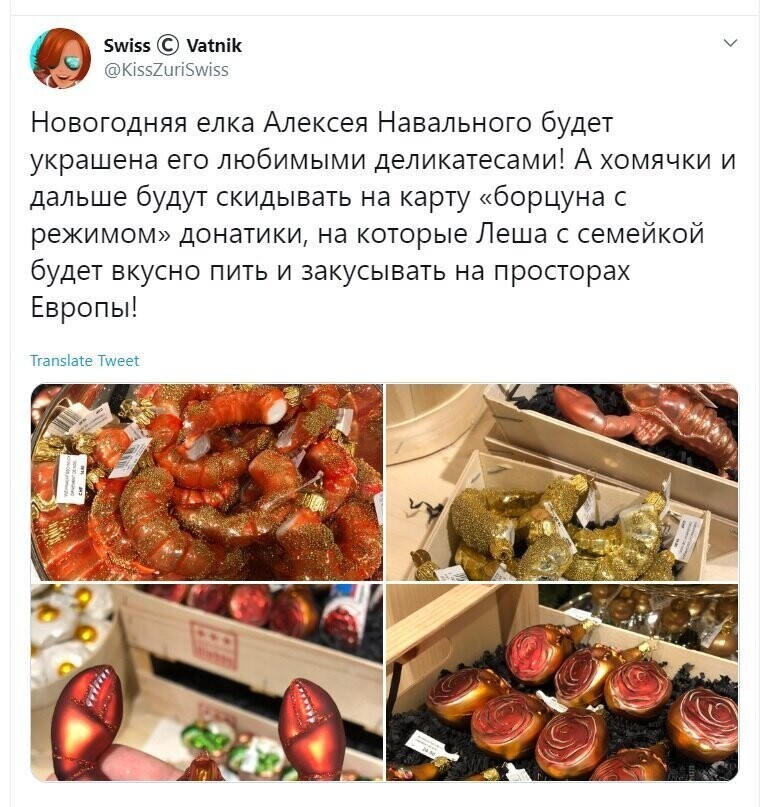 Политические скрины