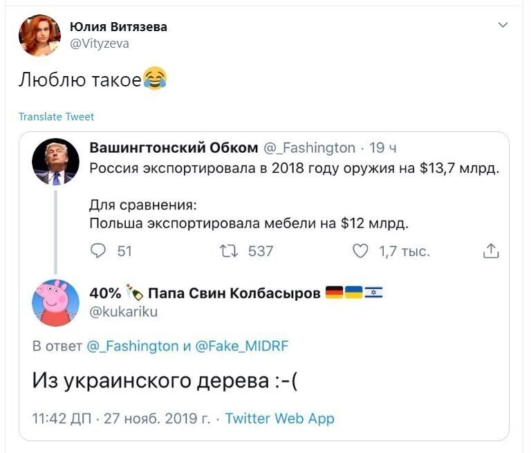 Политические скрины