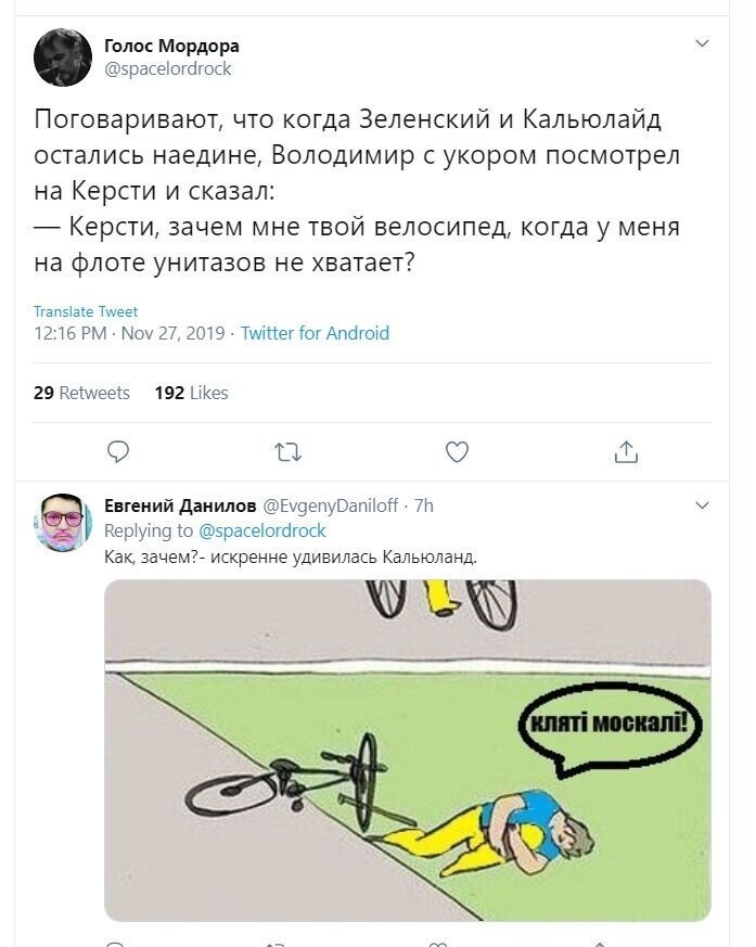 Политические скрины