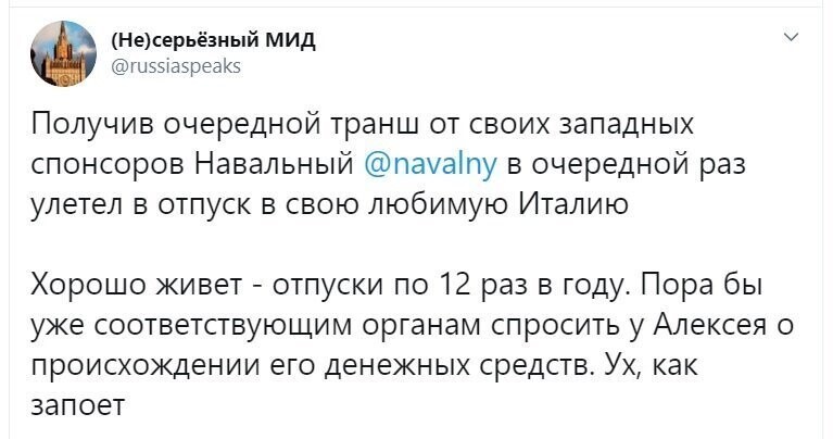 Политические скрины