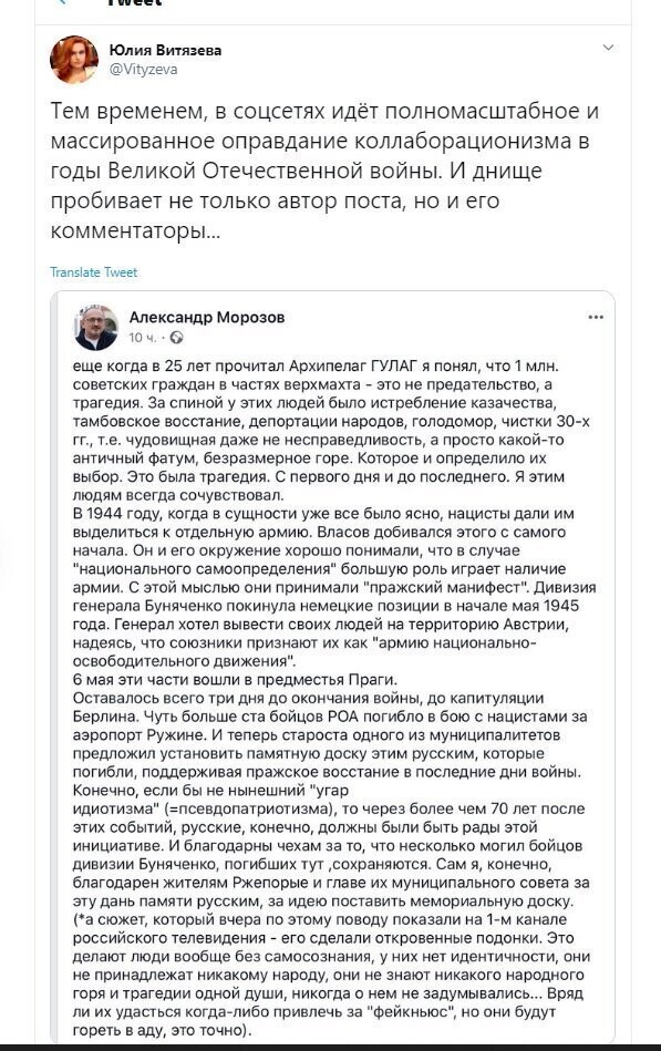 Политические скрины