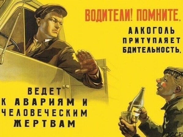 Плакаты времен СССР о безопасности движения
