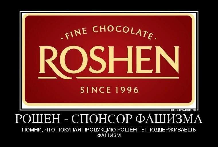 На Украине придумали план захвата России с помощью конфет Roshen