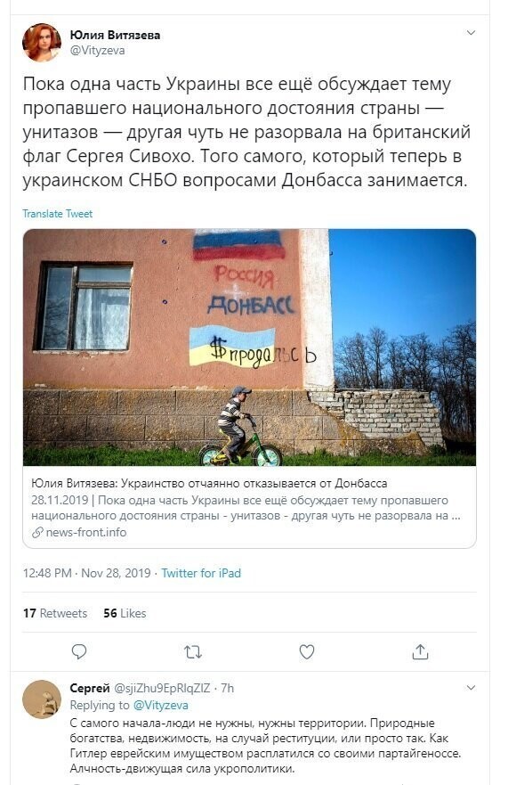 Политические скрины