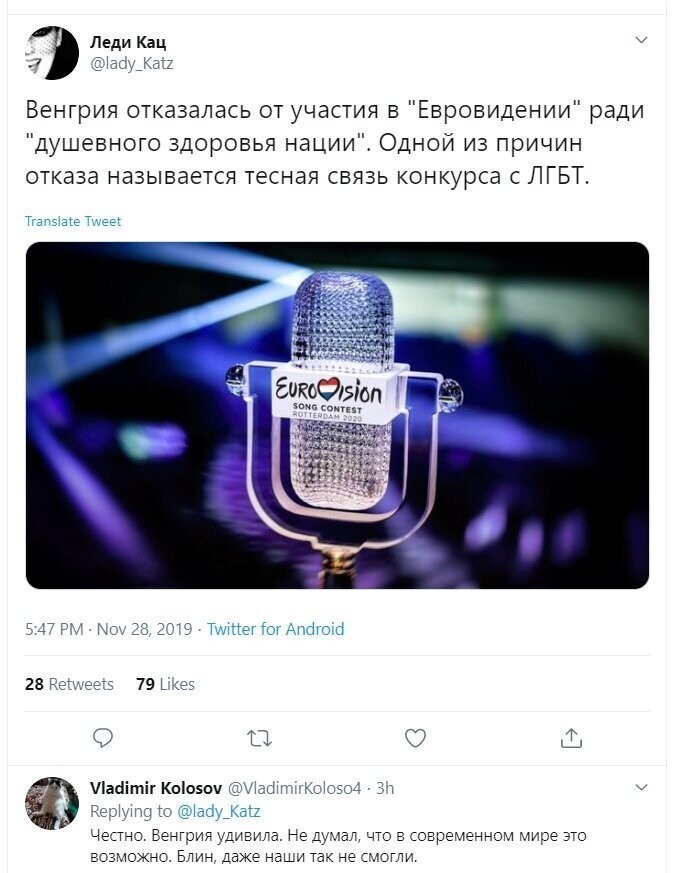 Политические скрины