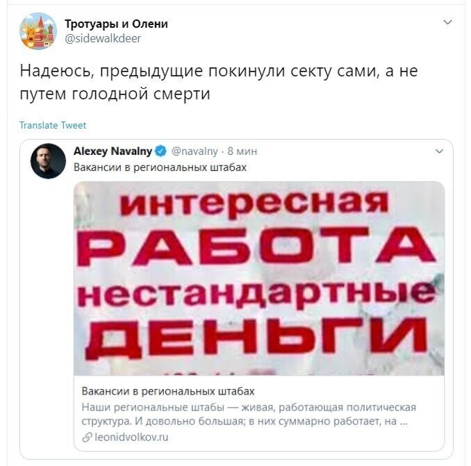 Политические скрины