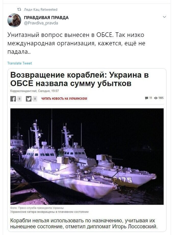 Политические скрины