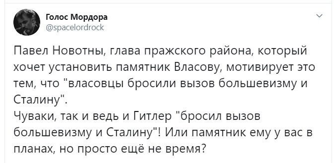Политические скрины