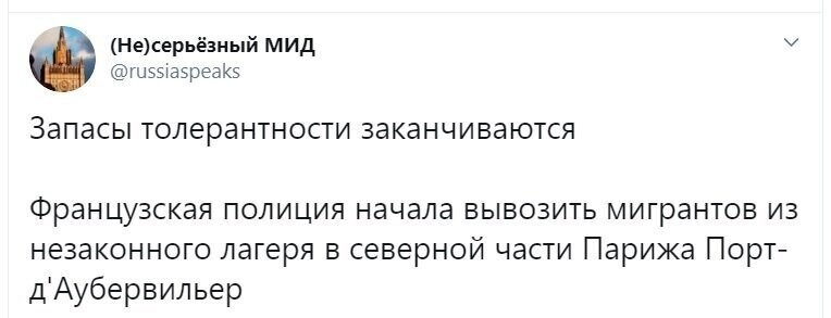 Политические скрины