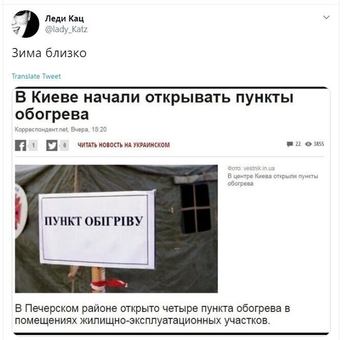 Политические скрины