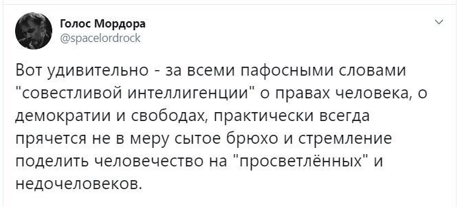 Политические скрины