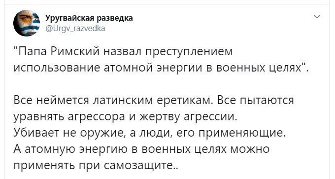 Политические скрины