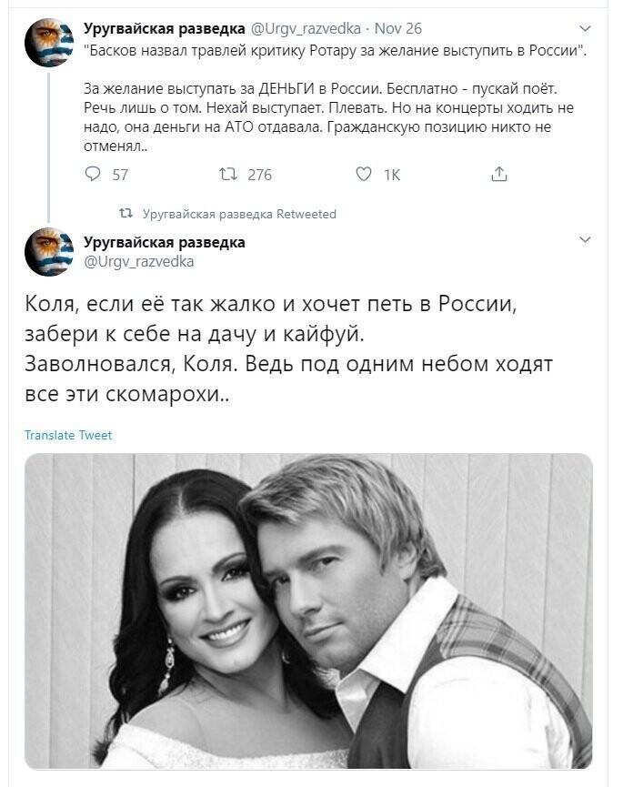 Политические скрины