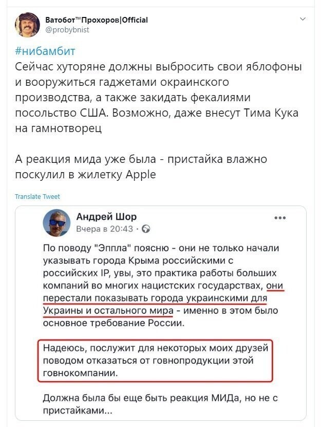 Политические скрины