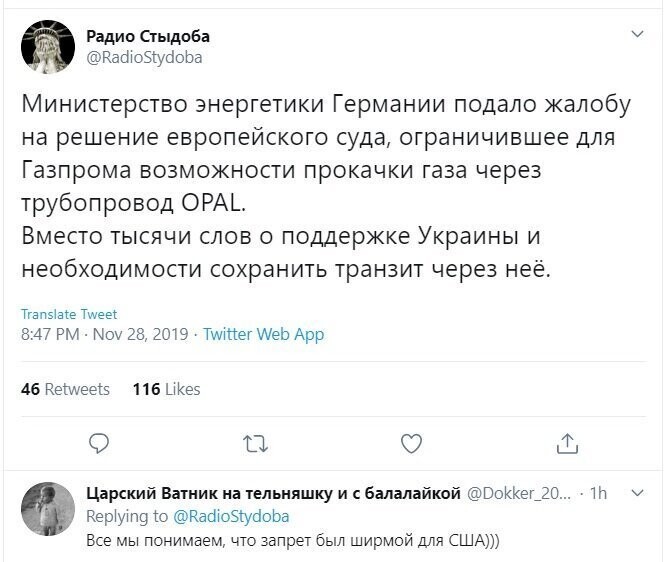Политические скрины