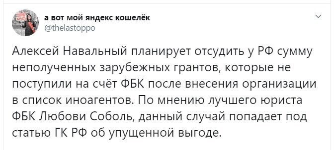 Политические скрины