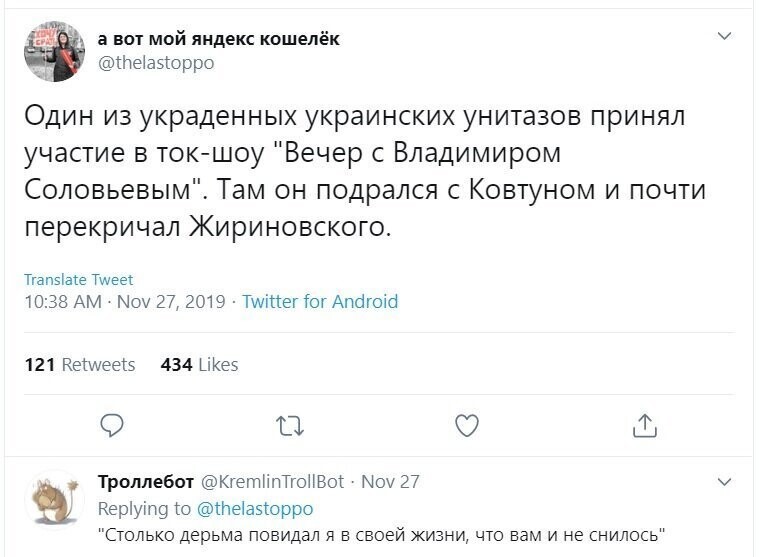 Политические скрины
