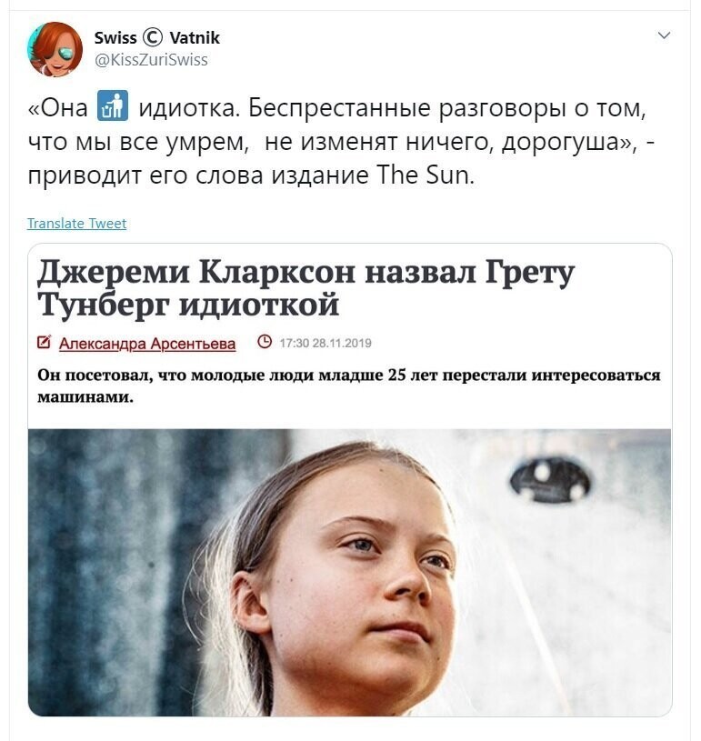 Политические скрины