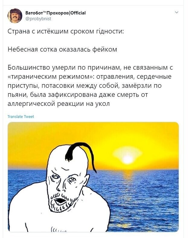 Политические скрины
