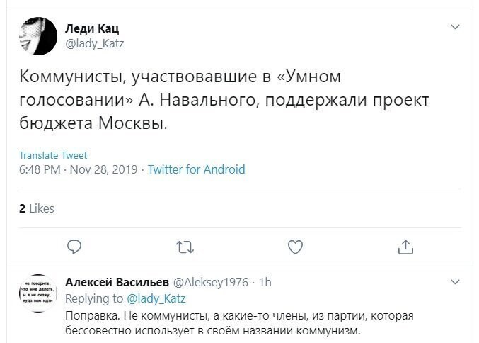 Политические скрины