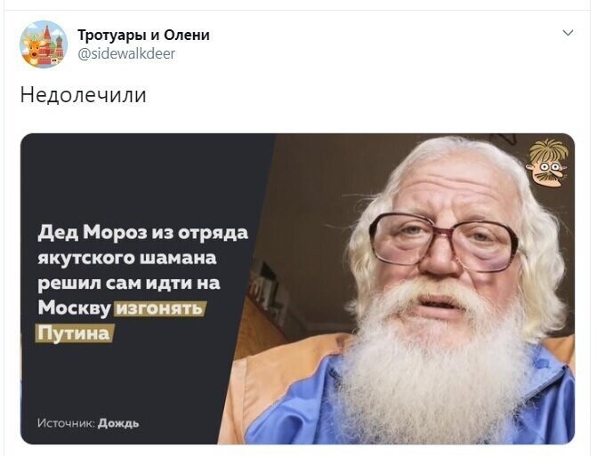 Политические скрины