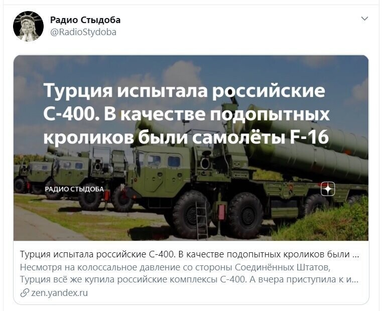Политические скрины