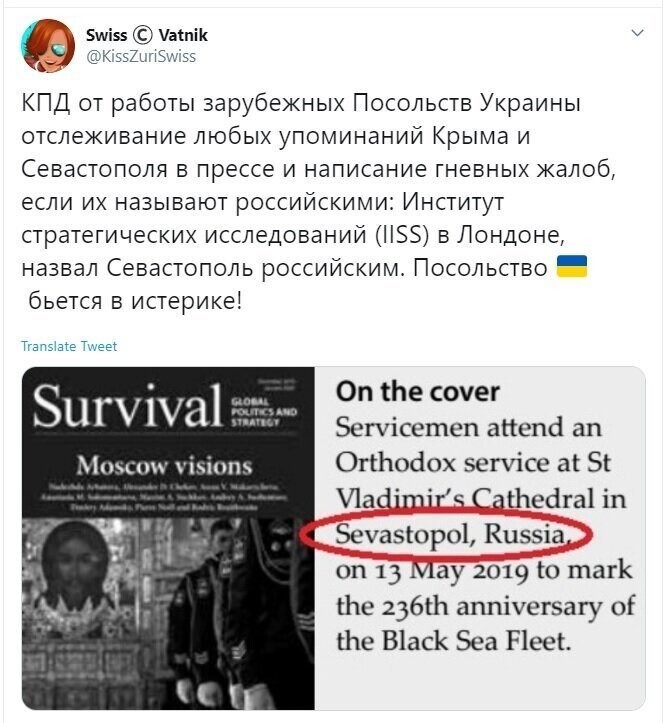 Политические скрины
