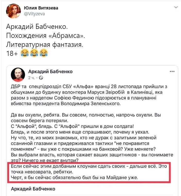 Политические скрины
