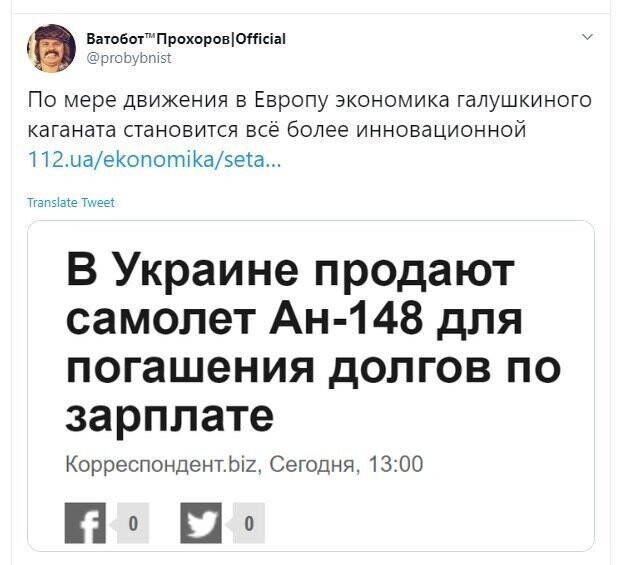 Политические скрины