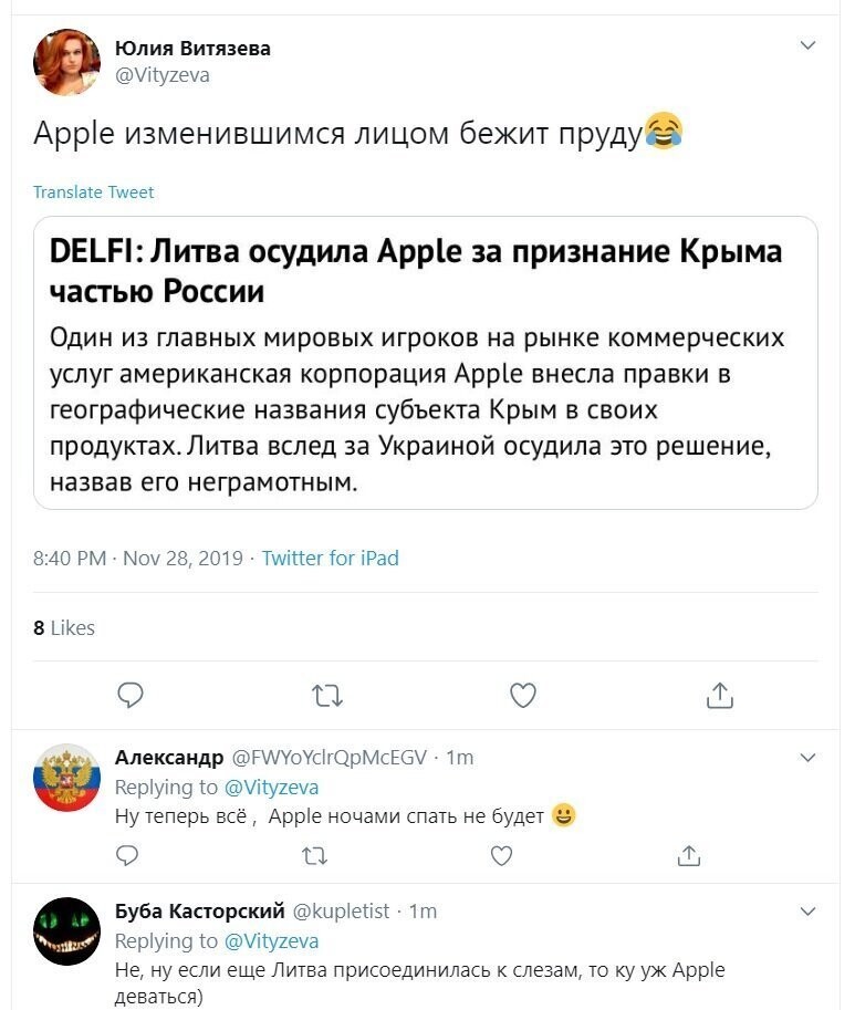 Политические скрины