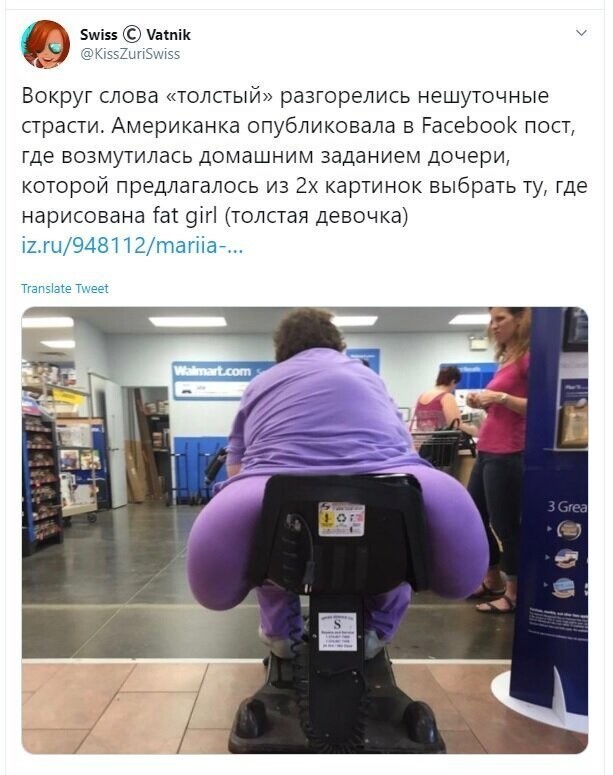 Политические скрины
