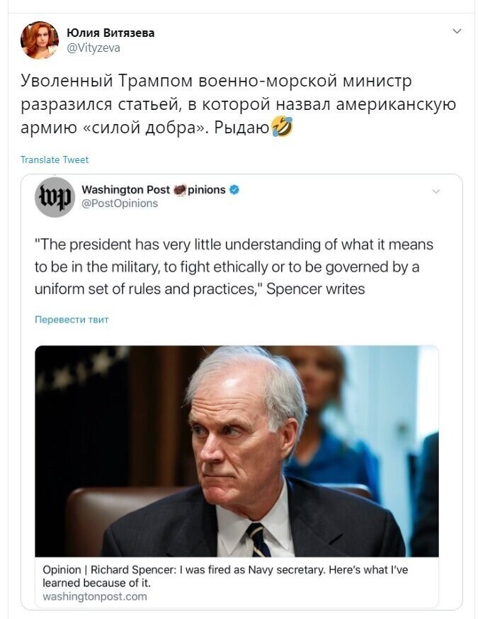 Политические скрины
