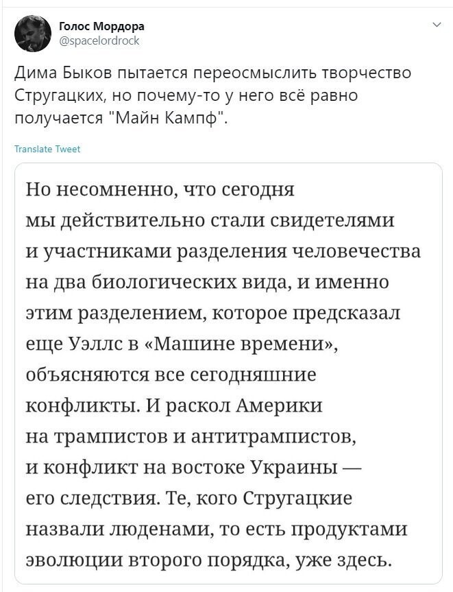 Политические скрины