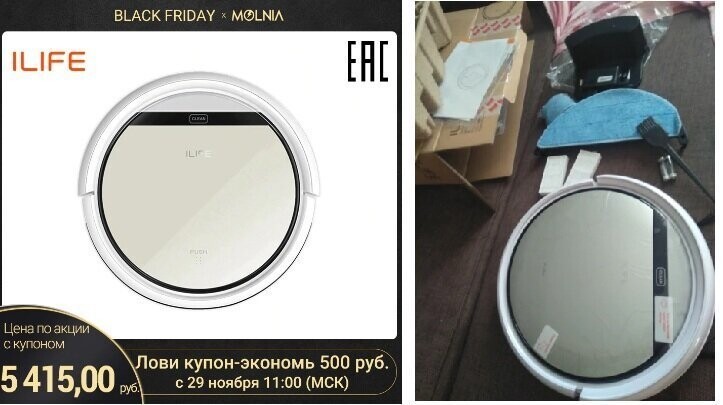 <a href="https://fishki.net/click?http://s.click.aliexpress.com/e/BenO0diu" target="_blank">Робот-пылесос ILIFE V50</a>