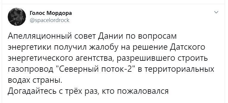 Политические скрины